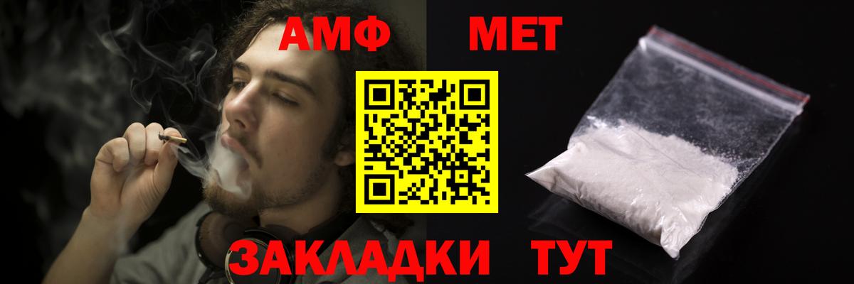 Амфетамин Premium Борзя