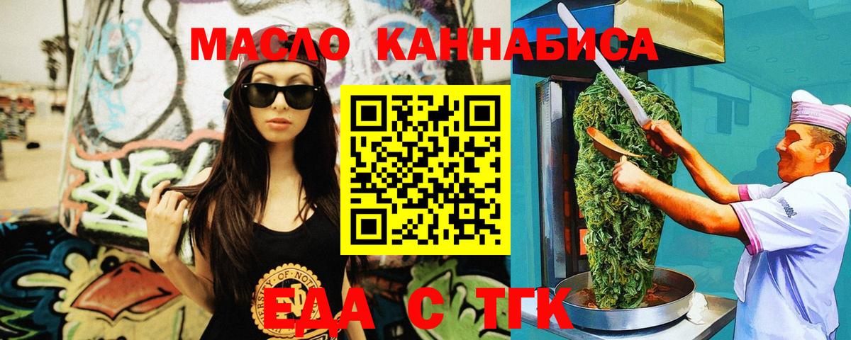 Борзя  Cannafood конопля  Вход с VPN 