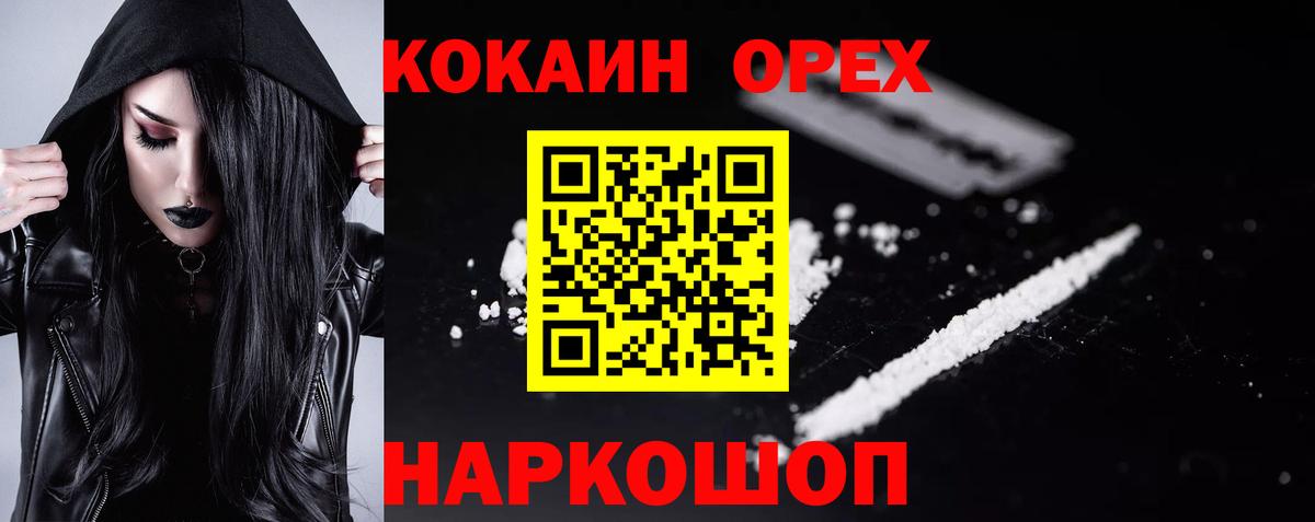 КОКАИН 98%  COCAIN Эквадор  Борзя  Вход с VPN 