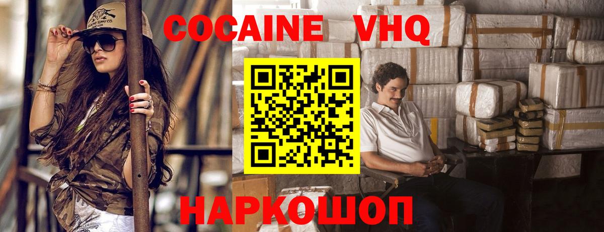 Кокаин 99% Борзя
