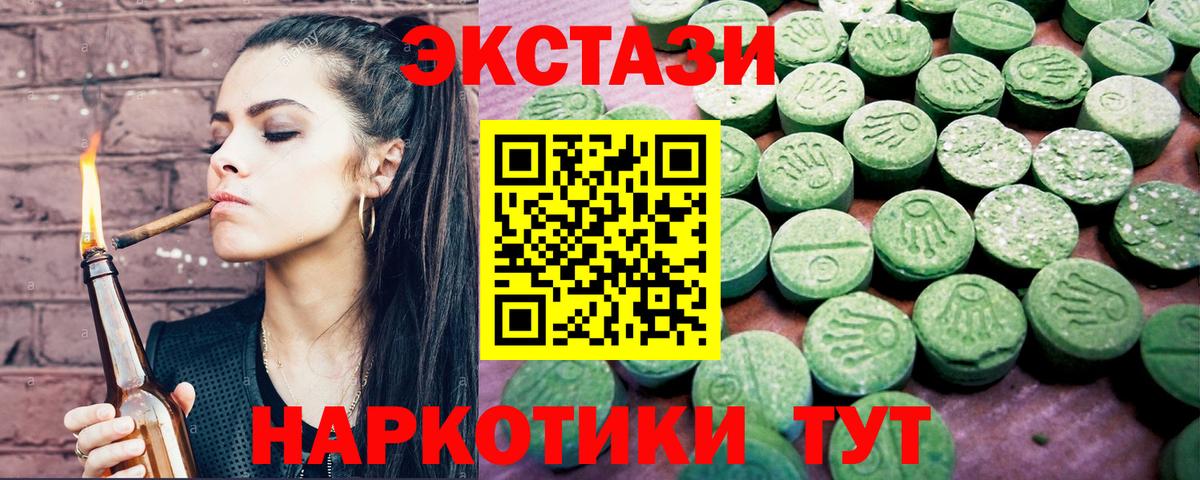 Экстази DUBAI  Ecstasy 280 MDMA  Борзя  Вход с VPN 