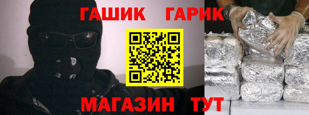ГАШ 40% ТГК  Вход с VPN  ГАШИШ hashish  Борзя 