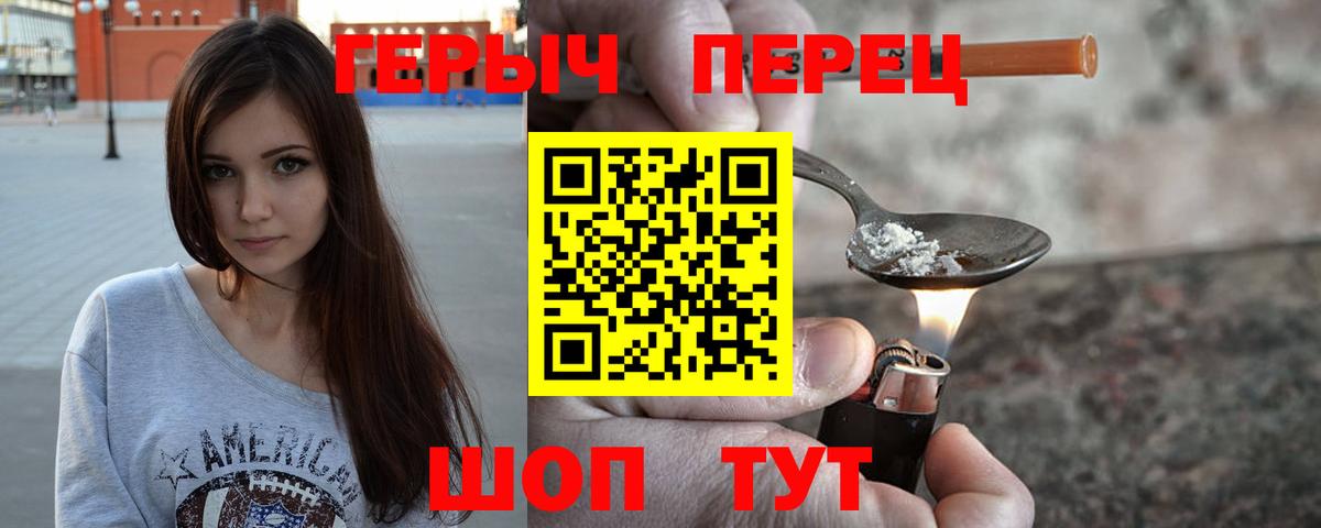 Героин герыч  Героин  Борзя  Вход с VPN 