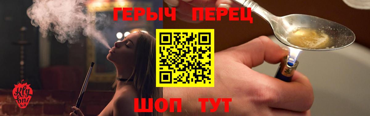 ГЕРОИН белый Борзя