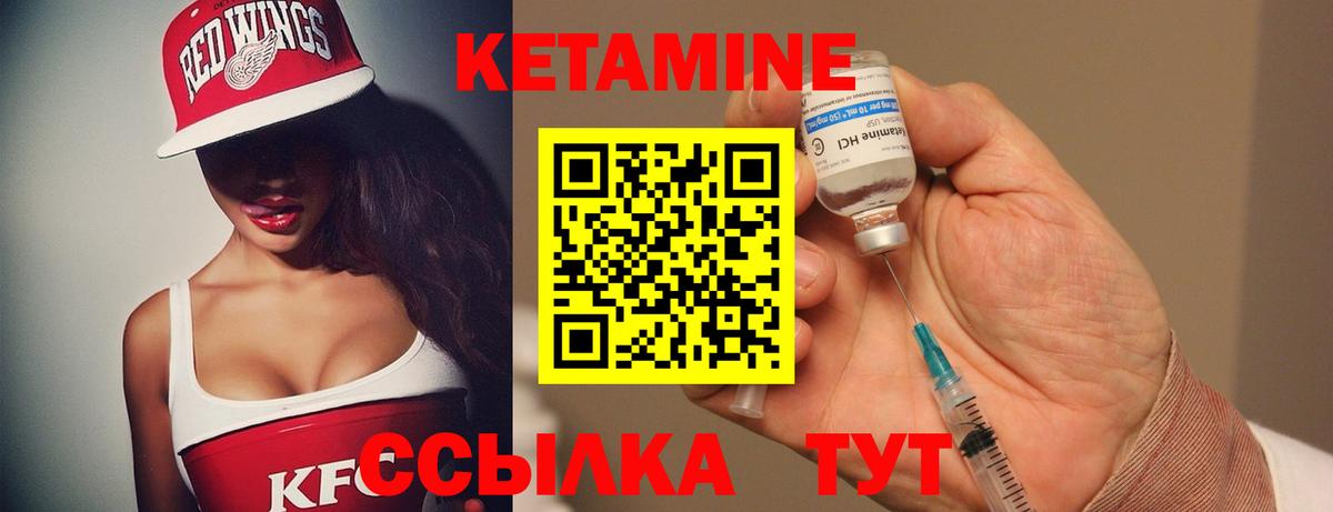 КЕТАМИН ketamine  Вход с VPN  Борзя 