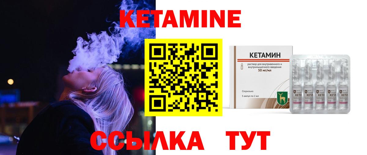 Кетамин VHQ Борзя
