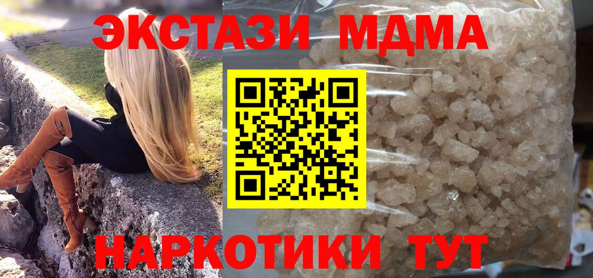 MDMA Molly Борзя
