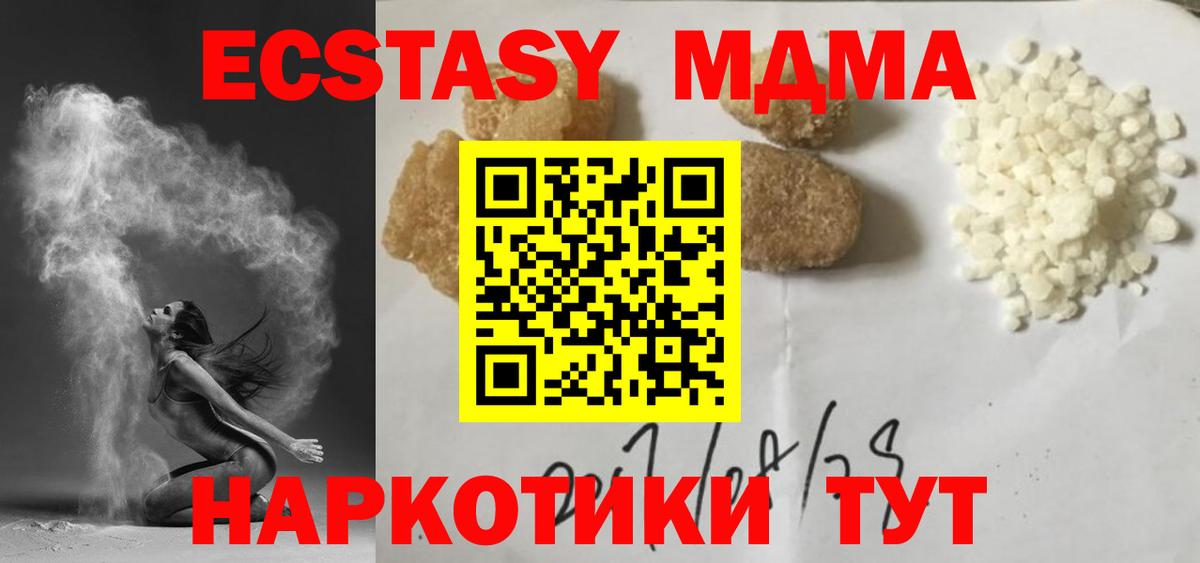 MDMA молли  Вход с VPN  MDMA кристаллы  Борзя 