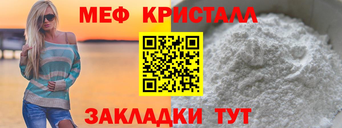 Меф 4 MMC  ссылка на мегу как войти  МЯУ-МЯУ кристаллы  Борзя  Вход с VPN 