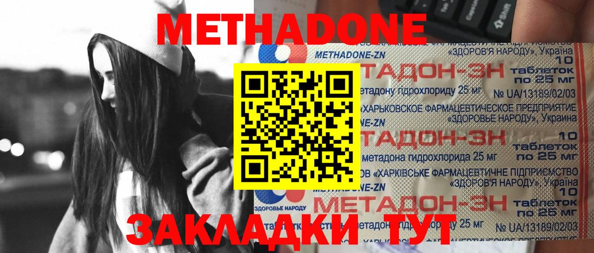 Борзя  Метадон VHQ  Вход с VPN  МЕТАДОН VHQ 