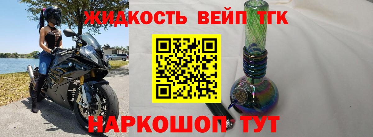 ТГК вейп с тгк Борзя