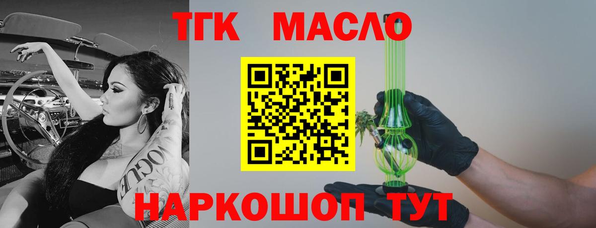 Борзя  ТГК жижа  ТГК гашишное масло  Вход с VPN 